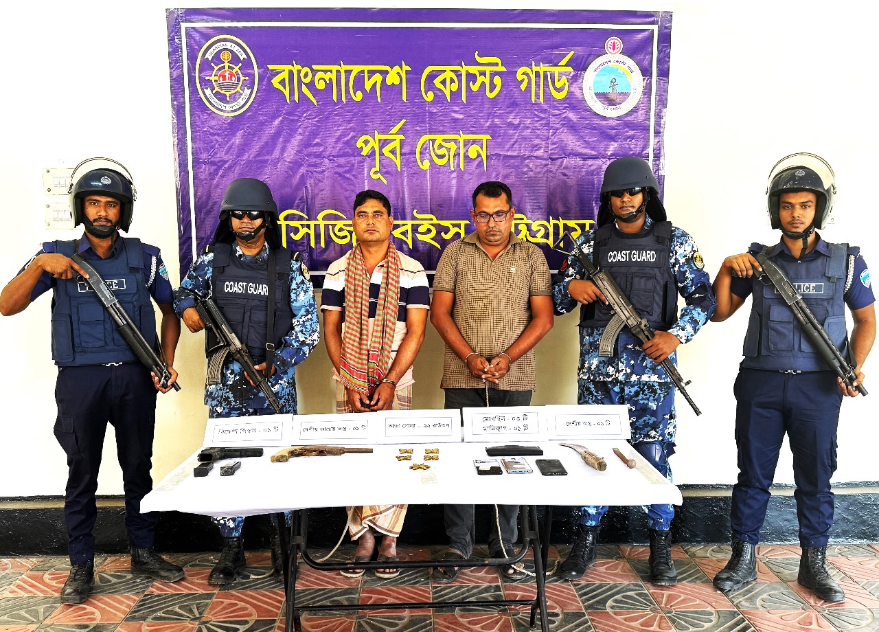 মহেশখালীতে পুলিশের লুট হওয়া ০১ টি পিস্তল, ০১ টি দেশীয় পিস্তল, ০২ টি ম্যাগাজিন এবং ২২ রাউন্ড গোলা সহ কুখ্যাত, দুর্ধর্ষ ও মোস্ট ওয়ান্টেড ডাকাত জিয়া বাহিনীর প্রধান জিয়াউর রহমান ও তার সঙ্গী মহিউদ্দিন কে আটক করেছে কোস্ট গার্ড।
