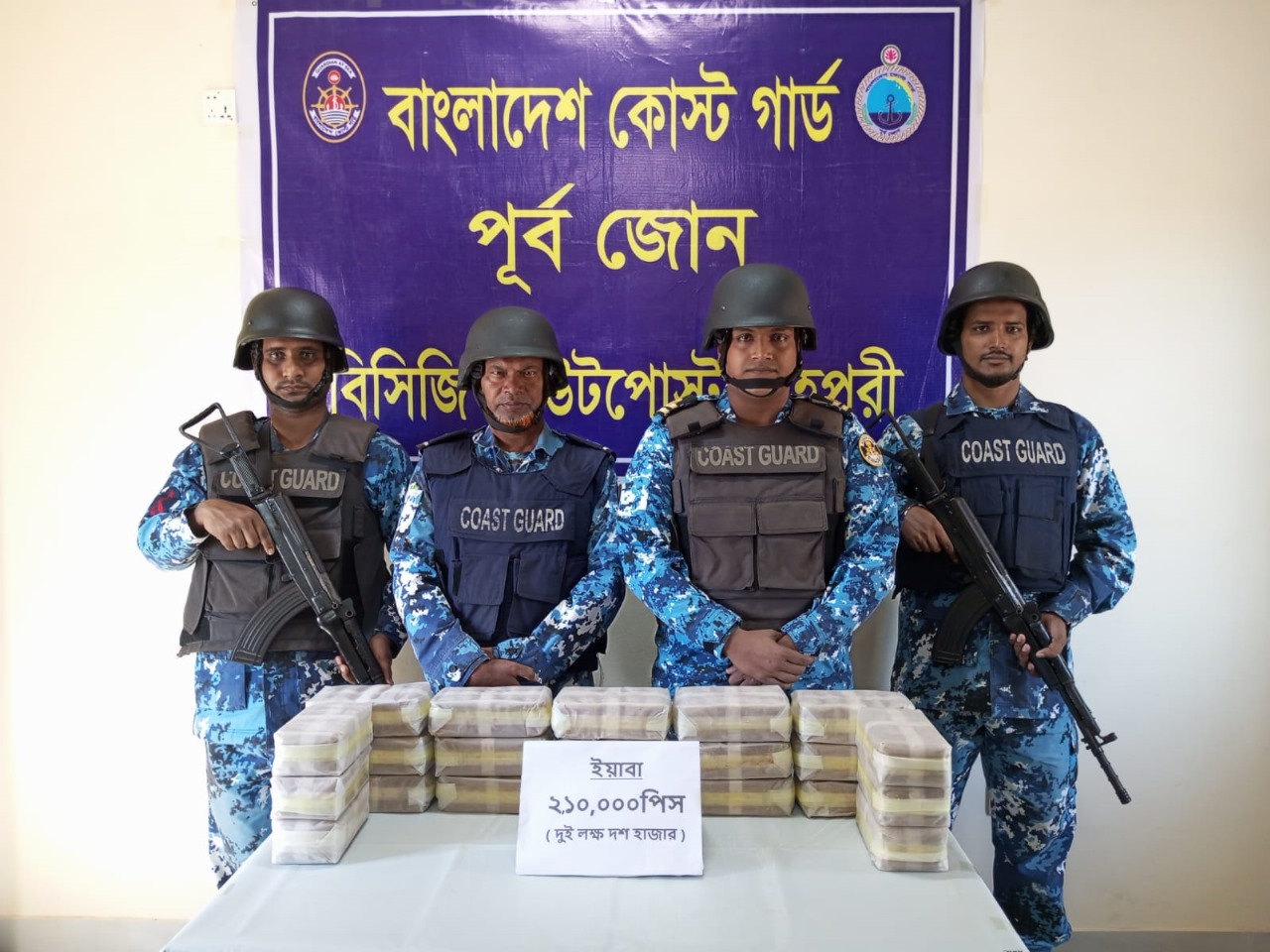 টেকনাফের শাহপরীর দ্বীপে অভিযান চালিয়ে ২,১০,০০০ পিস ইয়াবা জব্দ করেছে কো্স্ট গার্ড