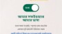 ২৩ তম টেক্সটেক বাংলাদেশ আন্তর্জাতিক এক্সপো ২০২৪-তে ট্যালি প্রাইম ৫.০-এর অংশগ্রহণ