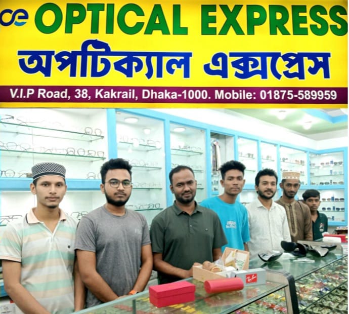 চশমার জগতে দশ বছর পূর্ণ করল অপটিক্যাল এক্সপ্রেস