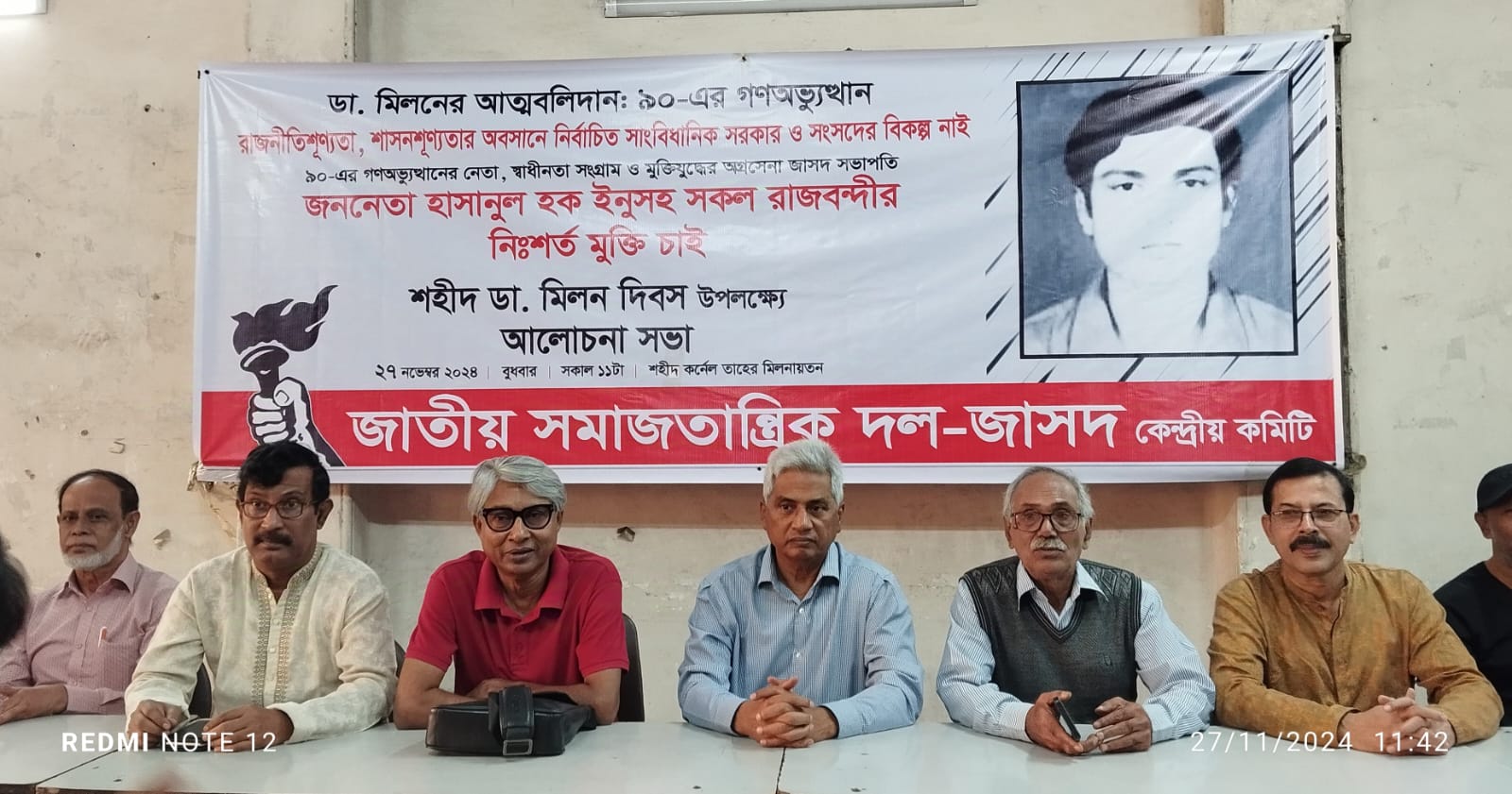 শহীদ ডা. মিলন দিবসে জাসদের আলোচনা সভা সমাধি ও স্মৃতি সৌধে শ্রদ্ধা নিবেদন