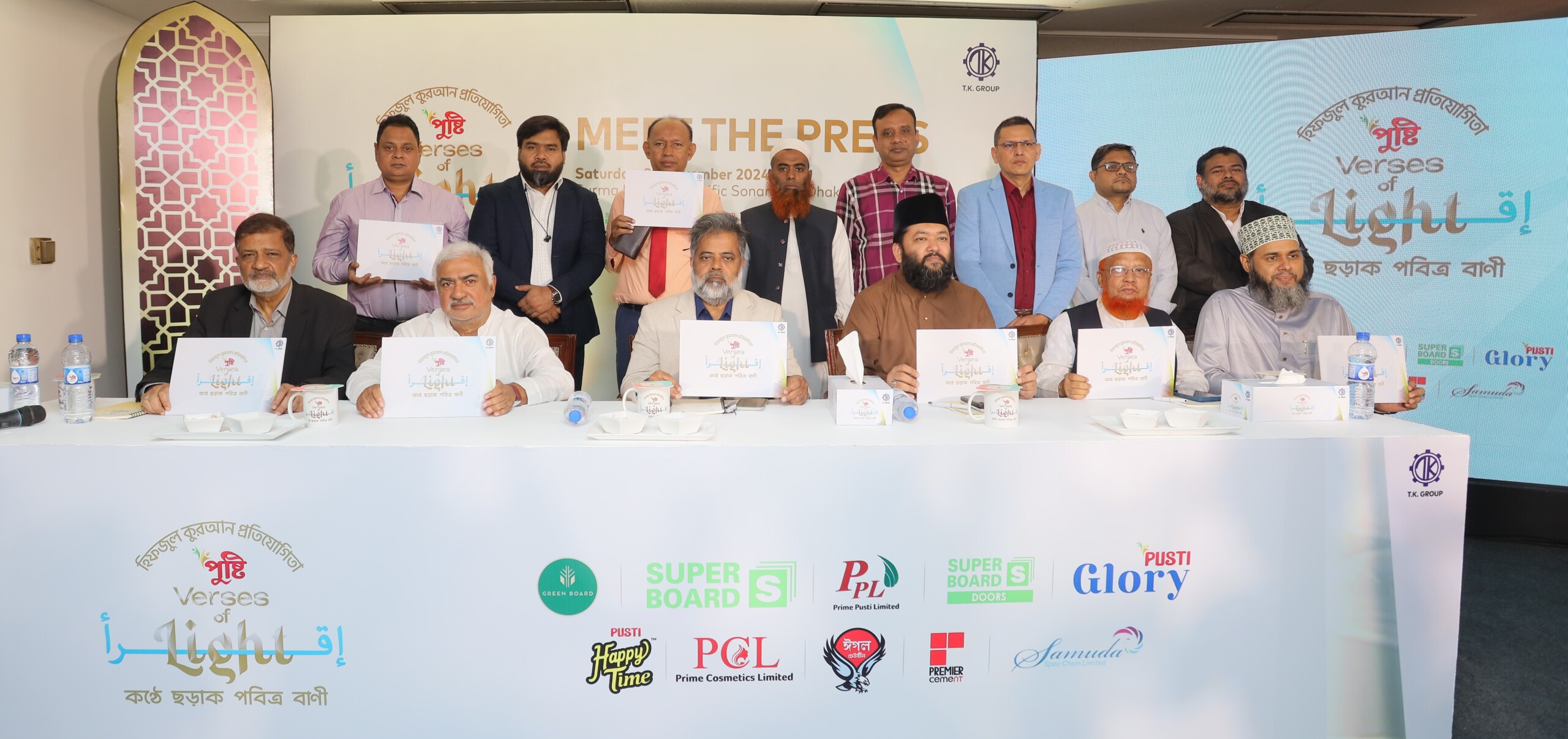 টি কে গ্রুপের তত্ত্বাবধায়নে ‘পুষ্টি ‘ভার্সেস অফ লাইট হিফজুল কোরআন প্রতিযোগিতা
