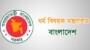 গণঅভ্যুত্থানে শহীদ ও আহতদের জন্য দেশের সকল মসজিদে দোয়া ও মোনাজাতের সিদ্ধান্ত ধর্ম মন্ত্রণালয়ের