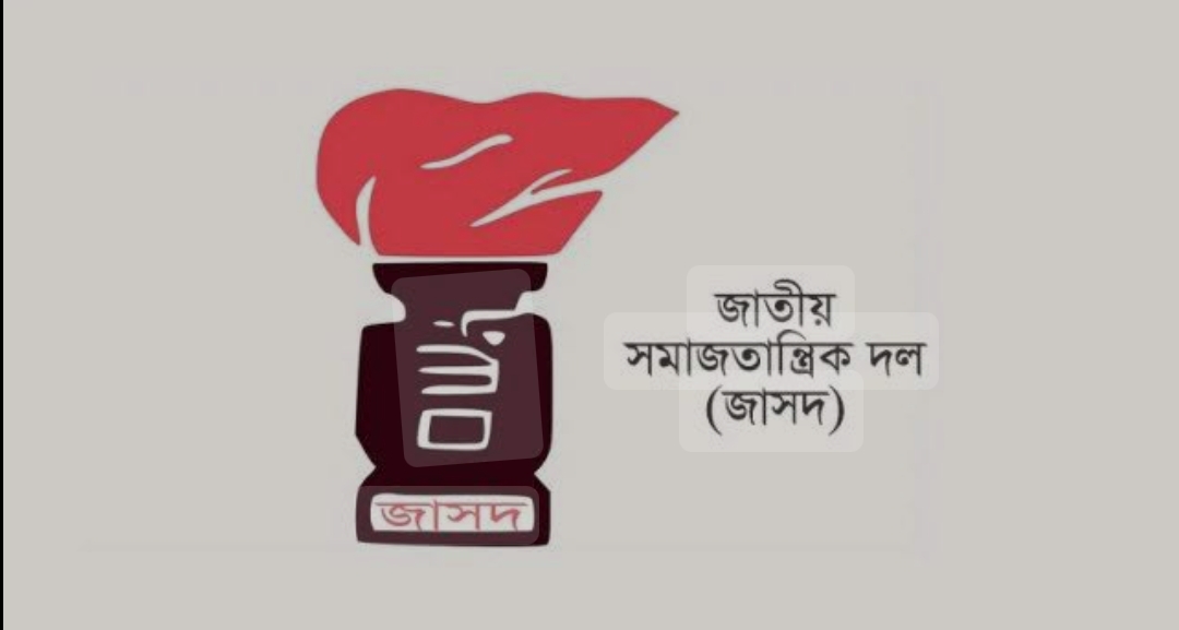 ‘মেটিক্যুলাস ডিজাইন’-এর অংশ হিসাবেই ছাত্রদের মধ্যে বিভক্তি ও শত্রুতা তৈরি করা হচ্ছে-জাসদ
