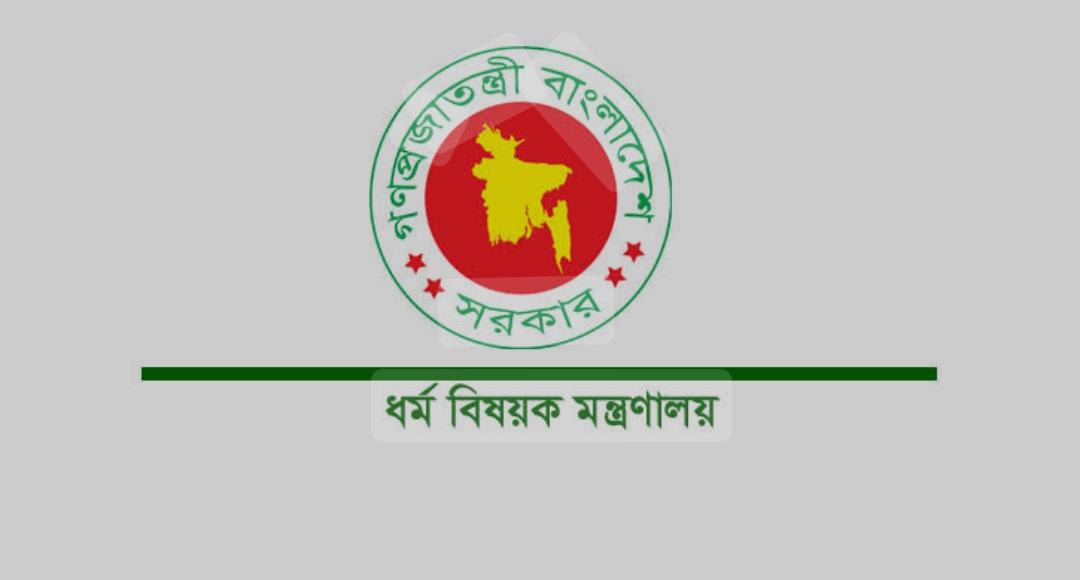সেবা প্রদানকারী কোম্পানির সাথে হজ এজেন্সিকে চুক্তি করতে নির্দেশনা দিয়েছে ধর্ম মন্ত্রণালয়