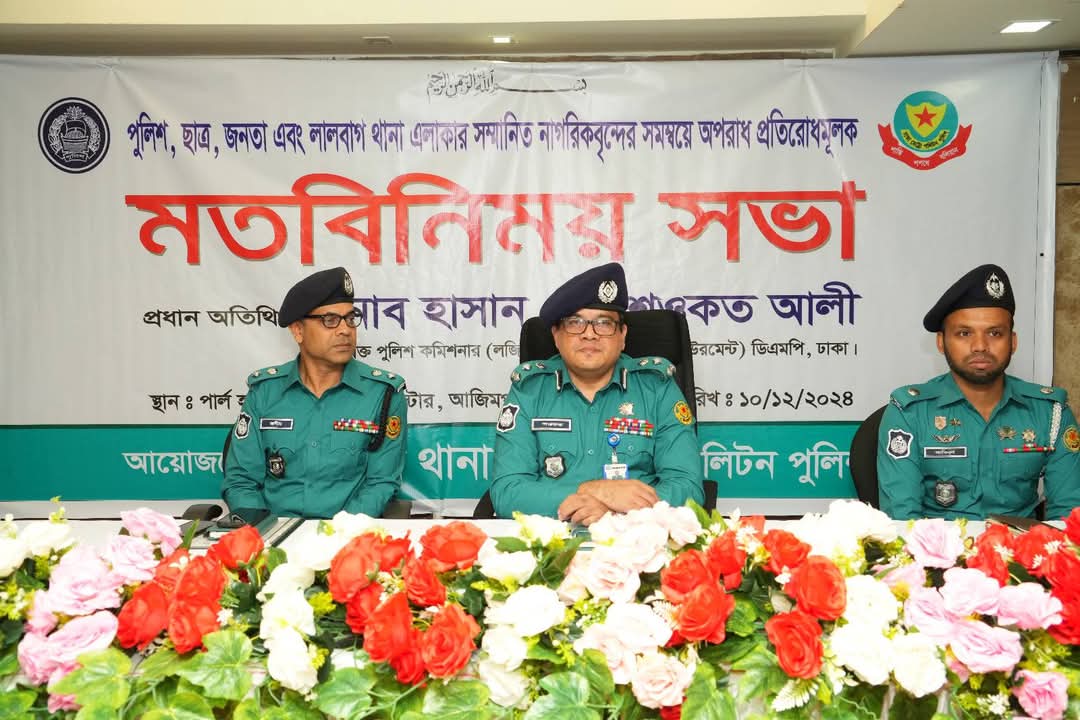 মহানগরীর প্রতিটি এলাকা নিরাপদ রাখতে পুলিশ দিনরাত কাজ করে যাচ্ছে: অতিরিক্ত পুলিশ কমিশনার হাসান মোঃ শওকত আলী