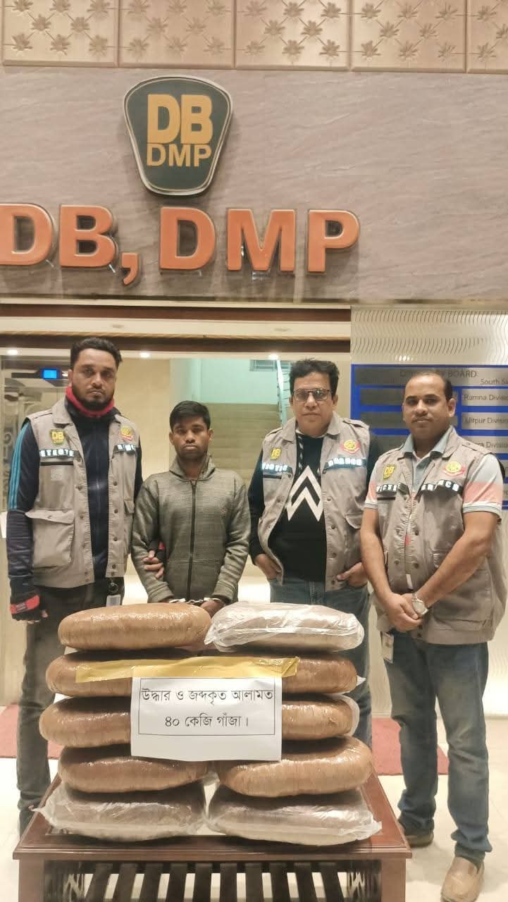 ধানের বস্তার নিচে লুকানো ৪০ কেজি গাঁজা জব্দসহ এক মাদক কারবারিকে গ্রেফতার করেছে ডিবি-মতিঝিল