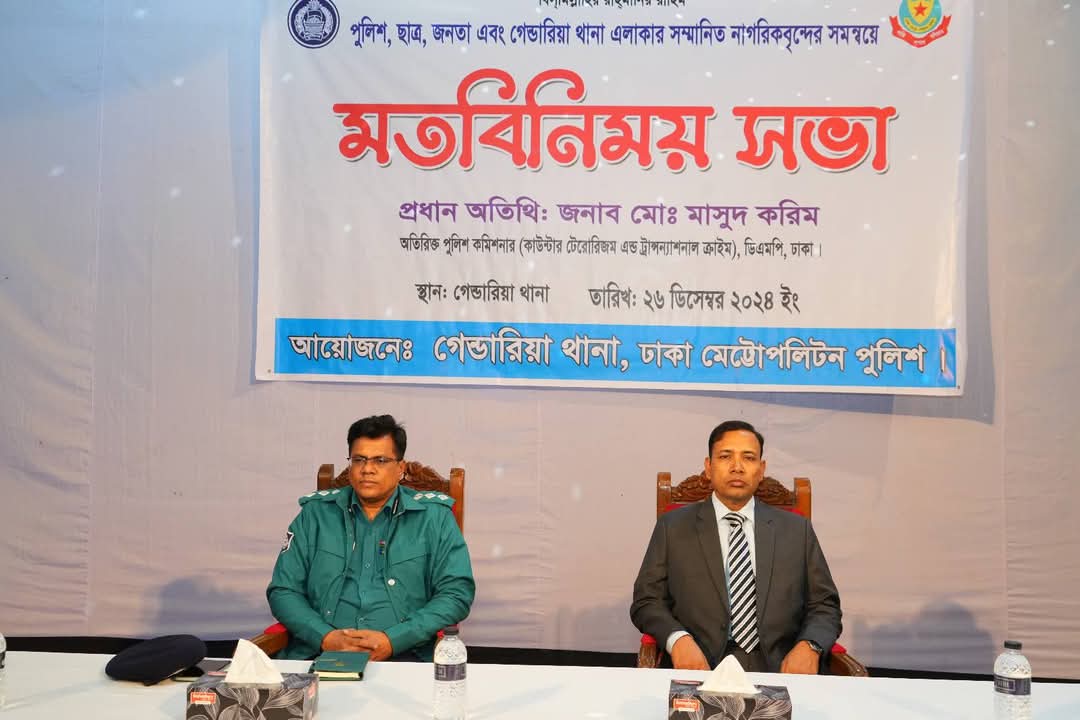 অপরাধীদের প্রতি কোন ক্রমেই নমনীয় হবে না পুলিশ: অতিরিক্ত পুলিশ কমিশনার (সিটিটিসি) মোঃ মাসুদ করিম