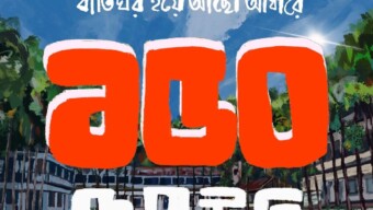 কসউবি’য়ান সার্ধশতবর্ষের দ্বার উন্মোচন হতে যাচ্ছে