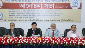 ডেঙ্গু মশা নিধনে বৈষম্যের শিকার হচ্ছে সাধারণ জনগণ ভয়াবহ ডেঙ্গু প্রতিরোধে জনসচেতনা করনীয় শীর্ষক গোলটেবিল বৈঠকে