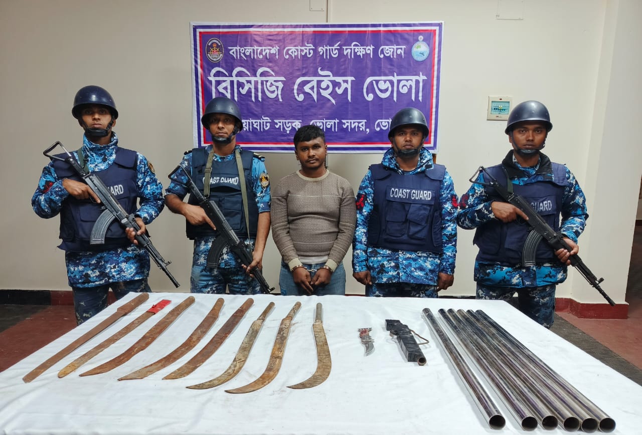 ভোলায় ০১ টি দেশীয় আগ্নেয়াস্ত্র ও বিপুল পরিমাণ দেশীয় অস্ত্রসহ ০১ জন দুর্ধর্ষ সন্ত্রাসীকে আটক করেছে কোস্ট গার্ড