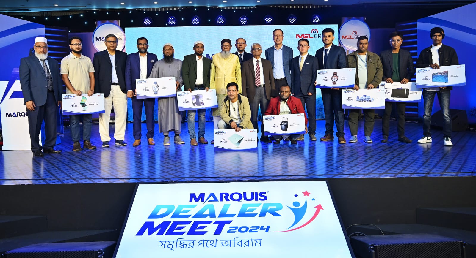 মারকুইস পাম্পস ও স্যানিটারি ওয়্যারের ডিলার মিট-২০২৪ অনুষ্ঠিত