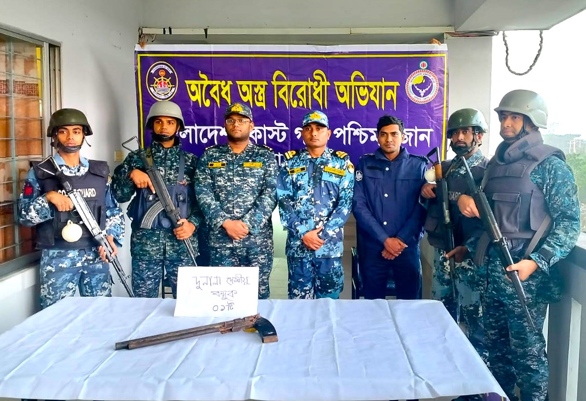 খুলনার কয়রায় যৌথ অভিযানে একটি দোনালা পাইপ গান উদ্ধার করেছে কোস্ট গার্ড