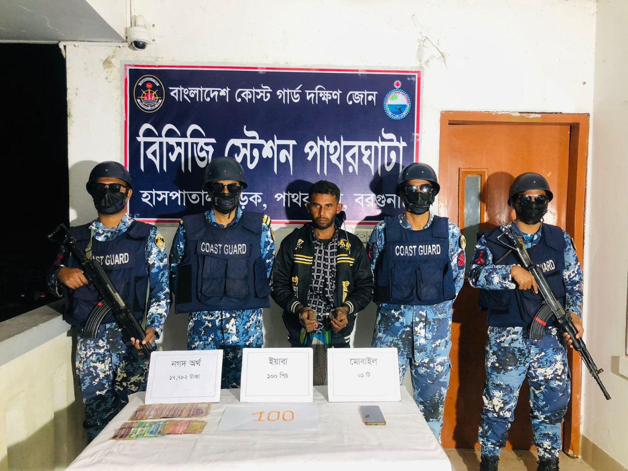 বরগুনার পাথরঘাটায় ১০০ পিস ইয়াবাসহ ০১ জন ইয়াবা ব্যবসায়ীকে আটক করেছে কোস্ট গার্ড