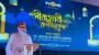 সিরাতুন্নবী (সা.) মানবজাতির জন্য একটি বিশ্বজনীন বার্তা–ধর্ম উপদেষ্টা