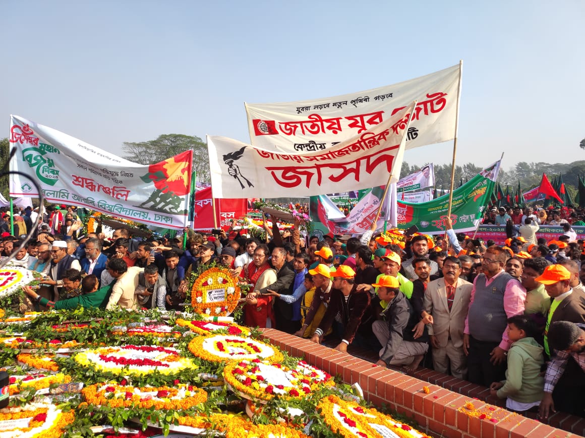 ৫৩ তম মহান বিজয় দিবসে জাতীয় স্মৃতিসৌধে জাসদের শ্রদ্ধা নিবেদন