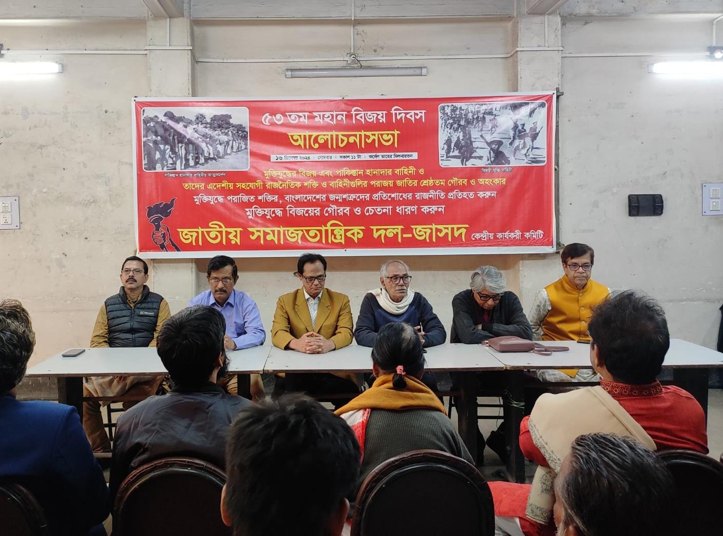 মুক্তিযুদ্ধে পরাজিত শক্তি তাদের পরাজয়ের প্রতিশোধ নিতে ২৪ দিয়ে ৭১কে মুছেফেলতে চাইছে—জাসদ: