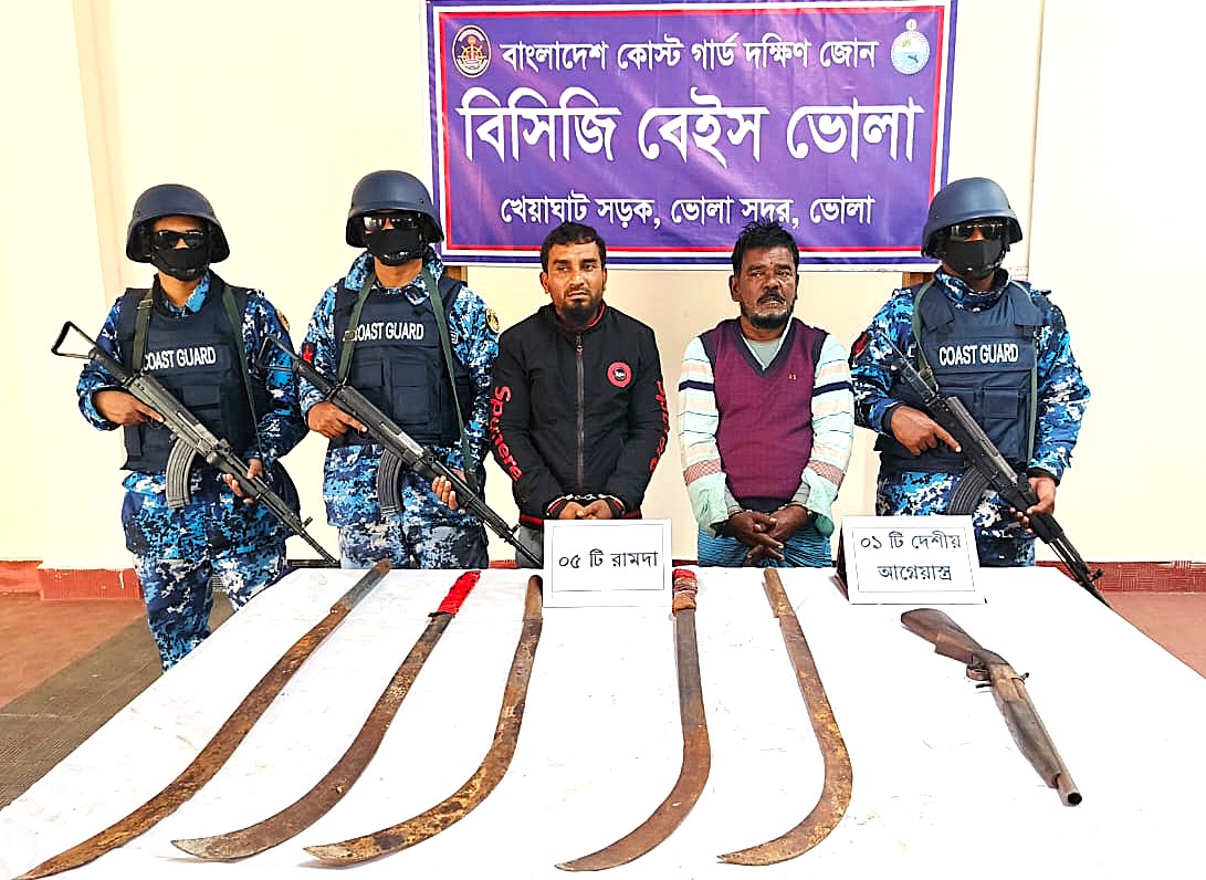 ভোলায় ০১ টি দেশীয় আগ্নেয়াস্ত্র ও ০৫ টি দেশীয় অস্ত্রসহ ০২ জন দুর্ধর্ষ সন্ত্রাসীকে আটক করেছে কোস্ট গার্ড