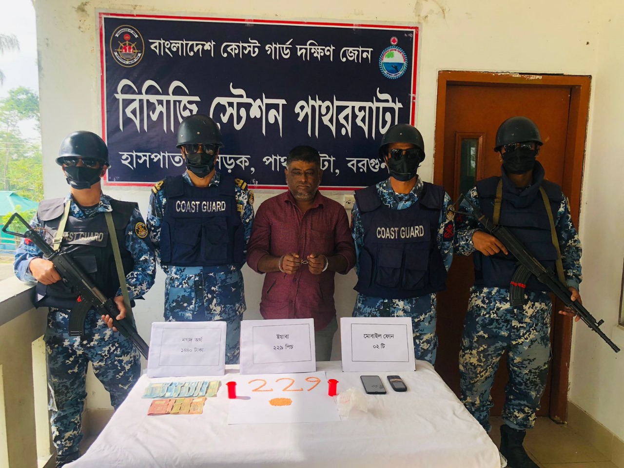 বরগুনার পাথরঘাটায় ২২৯ পিস ইয়াবাসহ ০১ জন ইয়াবা ব্যবসায়ীকে আটক করেছে কোস্ট গার্ড