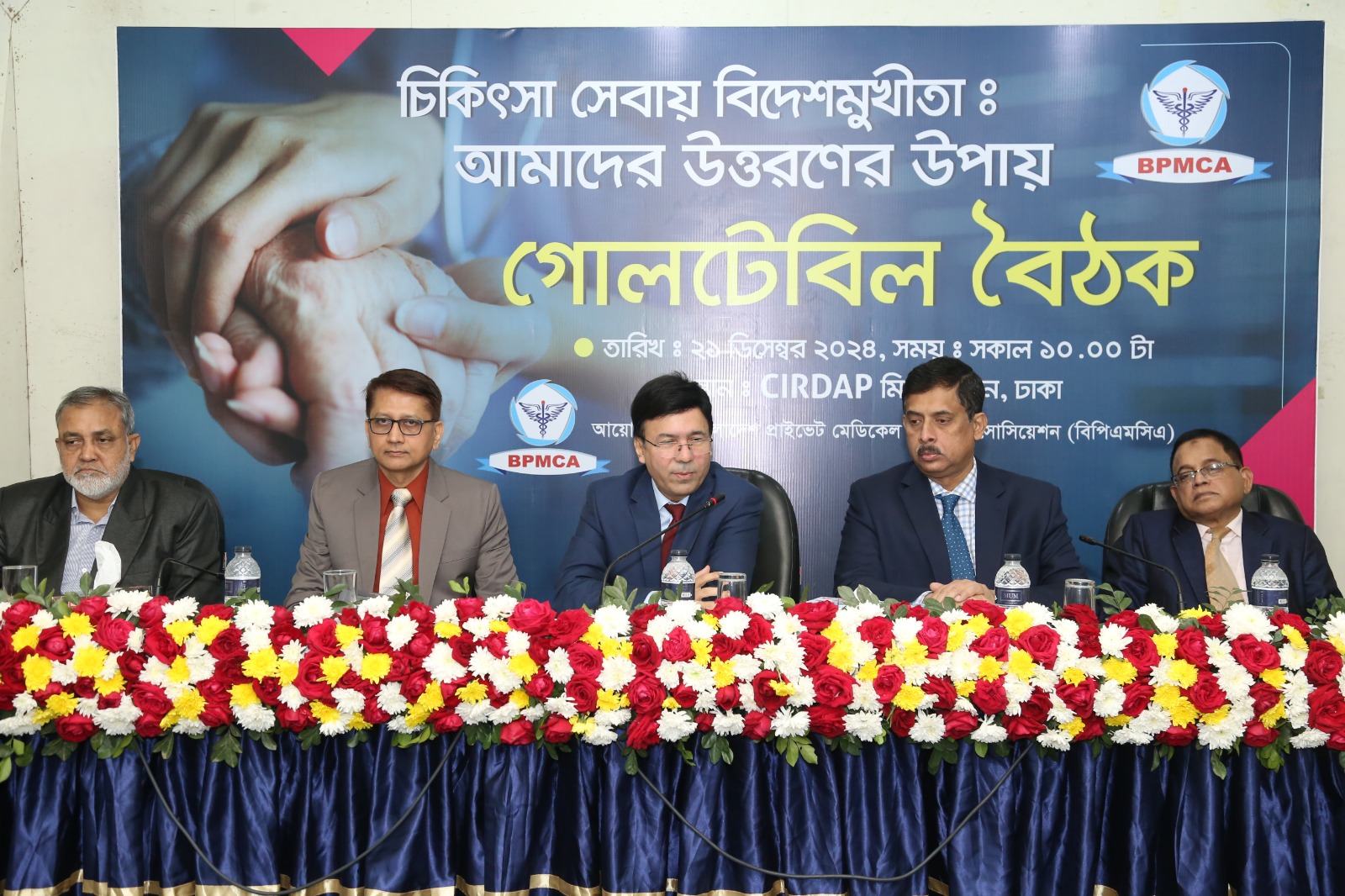 বিদেশমুখি প্রবণতা কমিয়ে স্বাস্থ্য ব্যবস্থার উন্নয়নে বদ্ধ পরিকর সরকার