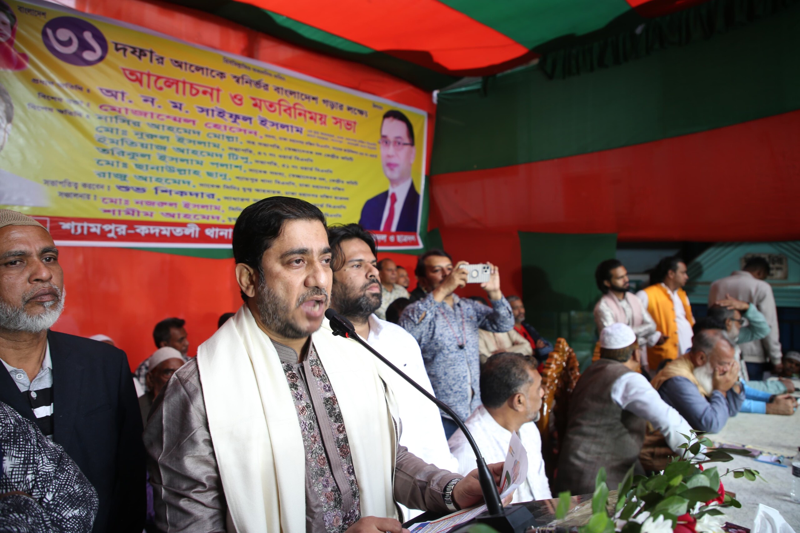 ৩১ দফার আলোকে স্বনির্ভর বাংলাদেশ গড়তে ৫৪ নং ওয়ার্ড বিএনপি আয়োজিত এক মতবিনিময় সভা