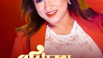 আজ রিলিজ হচ্ছে পূর্ণতা’র নতুন আইটেম গান “বেবি ড্যান্স উইথ মি”