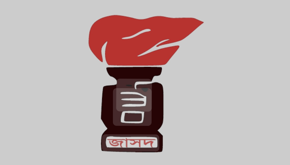 মহান বিজয় দিবস উপলক্ষ্যে জাসদের বিবৃতি