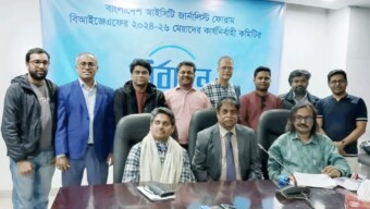 বিআইজেএফ’র নতুন সভাপতি  হিটলার,সাধারণ সম্পাদক সাব্বিন