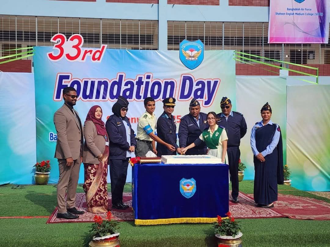 বাংলাদেশ বিমান বাহিনী শাহীন ইংলিশ মিডিয়াম কলেজ (বিএএফ সেমস) এর৩৩ তম প্রতিষ্ঠা বার্ষিকী উদযাপন