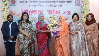 বাফওয়া উপ-আঞ্চলিক শাখা বগুড়া কর্তৃক বাংলাদেশ বিমান বাহিনী মহিলা কল্যাণ সমিতি (বাফওয়া) ও আদার্স ওমেন এন্ড চিলড্রেন ক্লাব ( OWCC ) এর সম্মানিত সভানেত্রীর বরণ অনুষ্ঠান