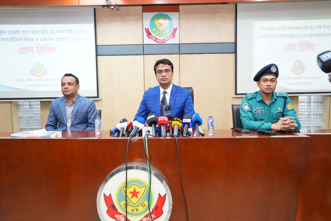 চোরাচালানের মাধ্যমে শুল্ক ফাঁকি দিয়ে আনা প্রায় ৪৮ লক্ষ টাকা মূল্যের ভারতীয় কসমেটিকস উদ্ধারসহ চক্রের একজনকে গ্রেফতার করেছে ডিবি