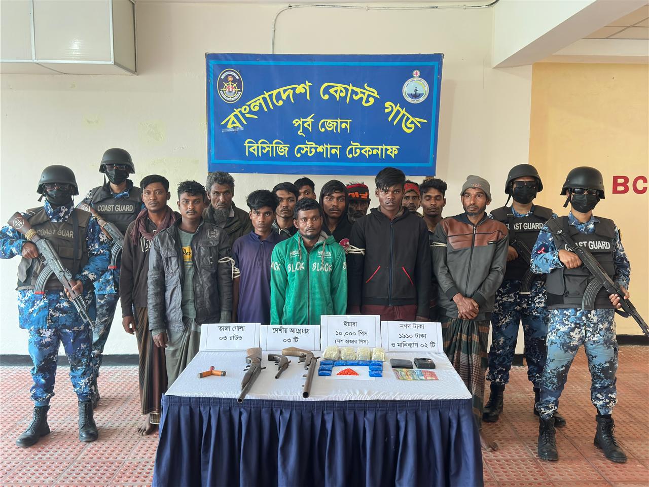 কক্সবাজারের টেকনাফে ১০,০০০ পিস ইয়াবা, ০৩ টি দেশীয় আগ্নেয়াস্ত্র ও ০৩ রাউন্ড তাজা গোলাসহ ১৬ জন ডাকাত ও মাদক পাচারকারী আটক করেছে কোস্ট গার্ড।