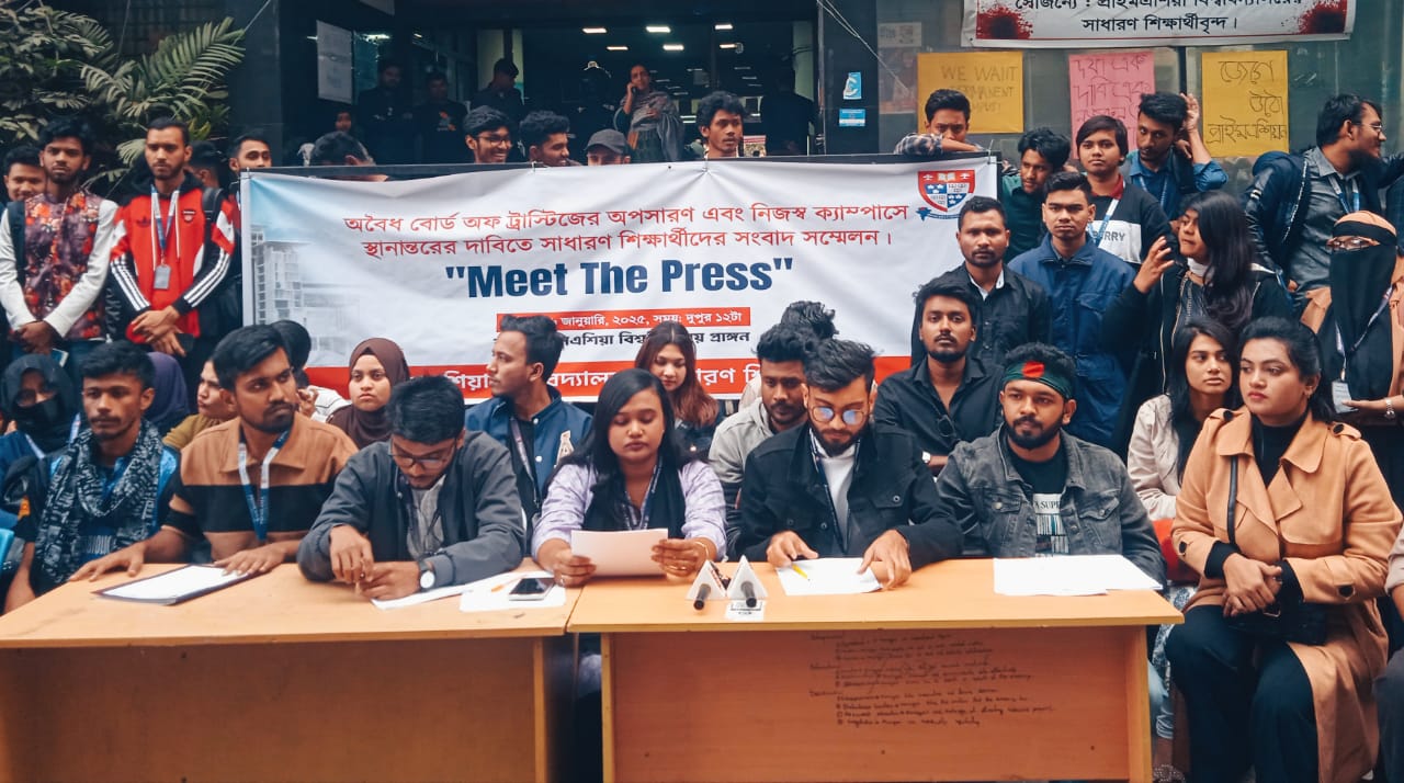 স্বাভাবিক শিক্ষা জীবনে ফিরতে আকুতি প্রাইম এশিয়া ইউনিভার্সিটির শিক্ষার্থীদের