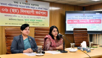 তথ্য মন্ত্রণালয়ের উদ্যোগে মামলা পরিচালনায় সহায়ক আইন-কানুন বিষয়ক ছয় দিনব্যাপী কর্মশালা শুরু