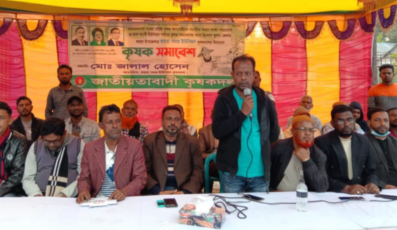 কয়রার সদর ইউনিয়ন কৃষকদলের কৃষক সমাবেশ অনুষ্ঠিত