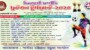 কাউখালিতে দিনব্যাপী সম্প্রীতি ফুটবল টুর্ণামেন্ট আগামী ২৪ জানুয়ারি অনুষ্ঠিত হবে