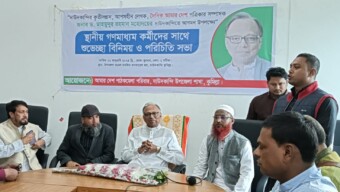 দৈনিক আমার দেশ সম্পাদক প্রকৌশলী মাহমুদুর রহমানকে ফুলেল শুভেচ্ছা জানিয়েছেন