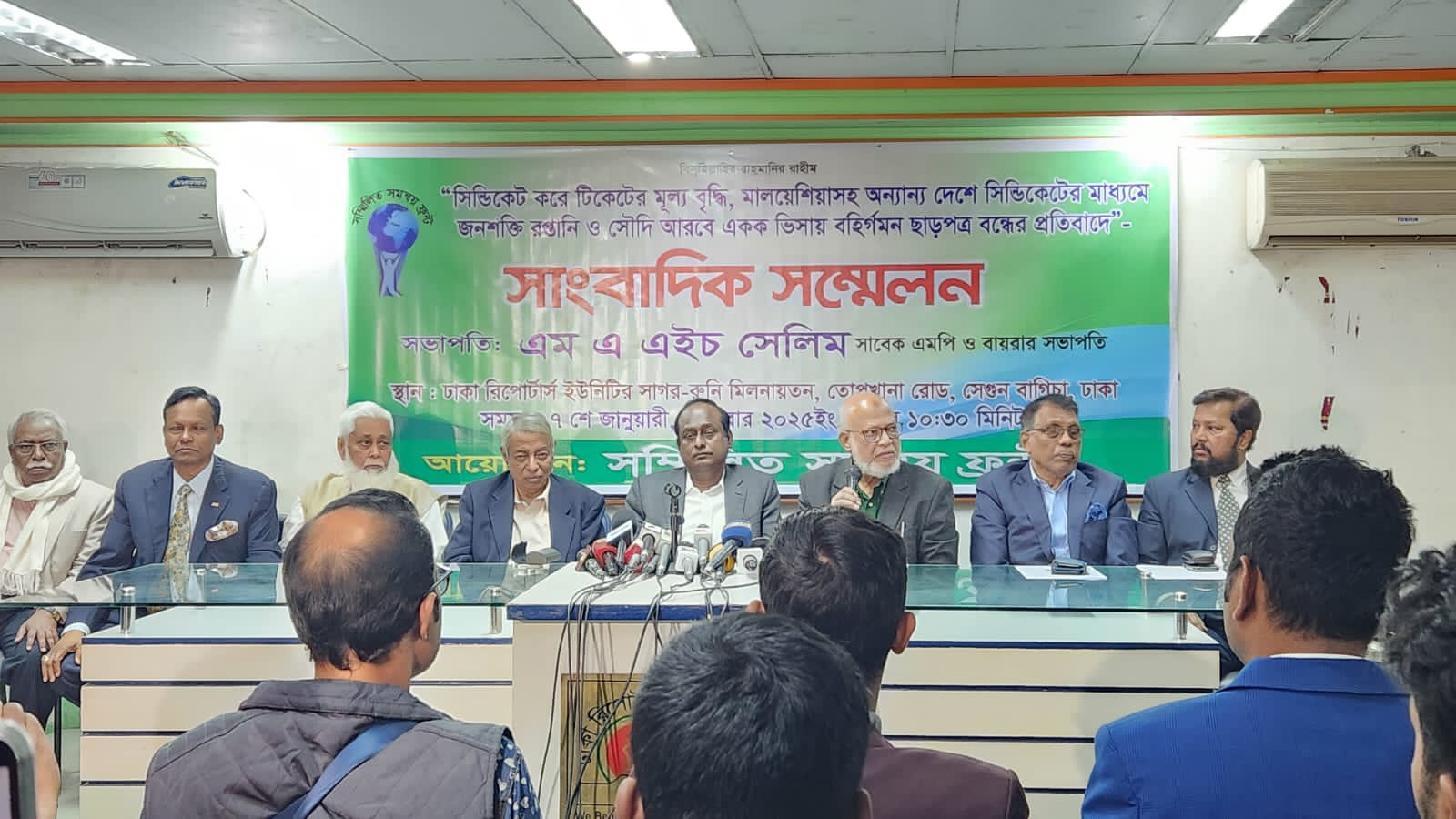 টিকেটের মূল্য বৃদ্ধি, মালয়েশিয়া সহ অন্যান্য দেশে সিন্ডিকেটের মাধ্যমে জনশক্তি রপ্তানি বন্ধের দাবি