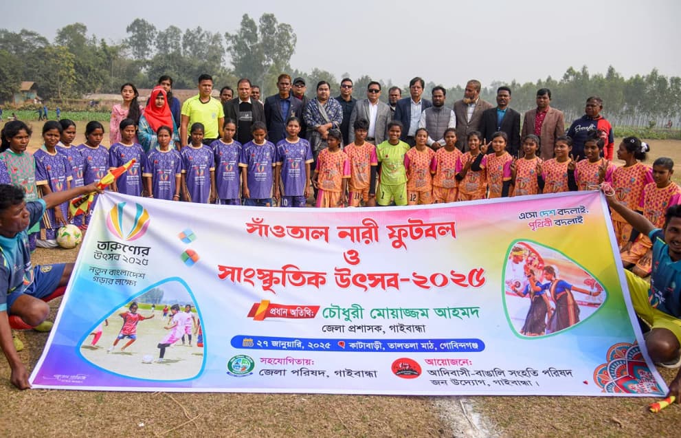 গাইবান্ধায় সাঁওতাল নারী ফুটবল প্রতিযোগিতা ও সাংস্কৃতিক উৎসব অনুষ্ঠিত