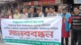 কয়রায প্রাথমিক ও গনশিক্ষা মন্ত্রনালয়ের উপদেষ্টার পদত্যাগের দাবীতে মানববন্ধন