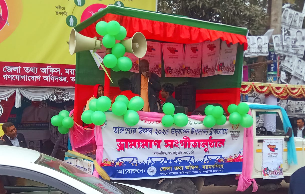 ‘লাখো তরুণের বাংলাদেশ, আবু সাঈদের বাংলাদেশ’ গানে মুখরিত ময়মনসিংহ