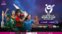 আইসিসি অনূর্ধ্ব-১৯ নারী টি-২০ বিশ্বকাপ টফি’তে দেখুন বিনামূল্যে