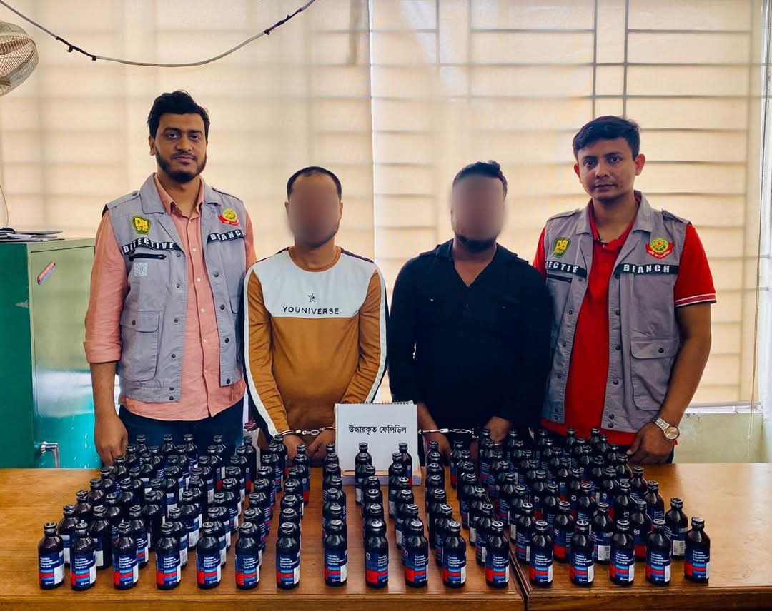 ১৩০ বোতল ফেনসিডিলসহ পেশাদার চিহ্নিত মাদক কারবারি তাইজুল ও রেদোয়ানকে গ্রেফতার করেছে ডিবি