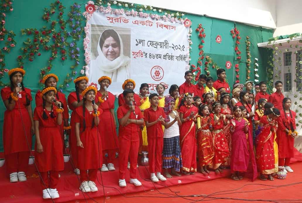 ছিন্নমুল শিশু কিশোরদের সংগঠনসুরভির ৪৬ তম প্রতিষ্ঠা বার্ষিকী পালিত