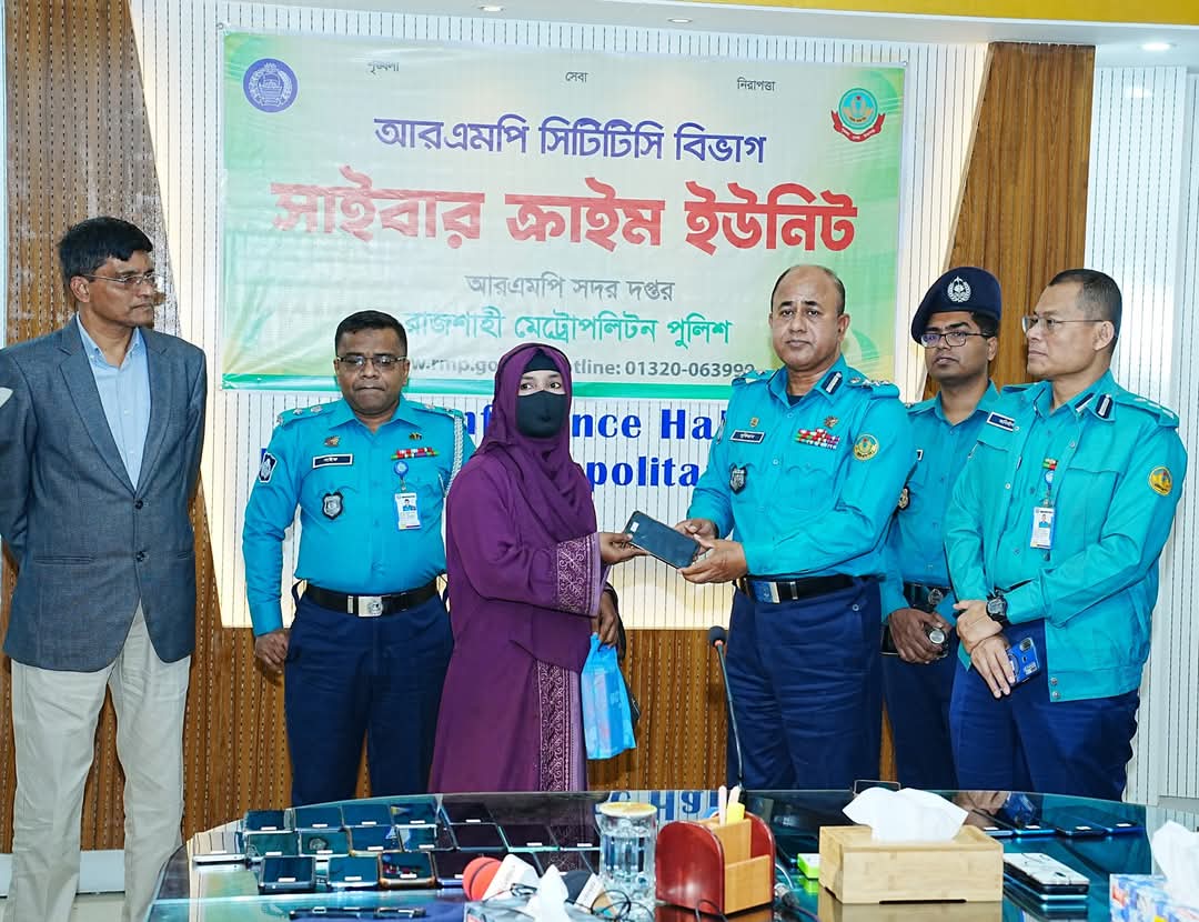 হারানো মোবাইল ফোন মালিকদের কাছে হস্তান্তর করলেন আরএমপি পুলিশ কমিশনার