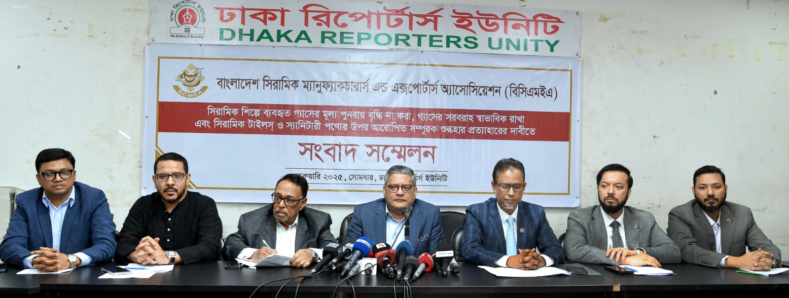 সিরামিক শিল্প রক্ষায় জ্বালানি গ্যাসের দাম না বাড়ানোর দাবি বিসিএমইএ’র