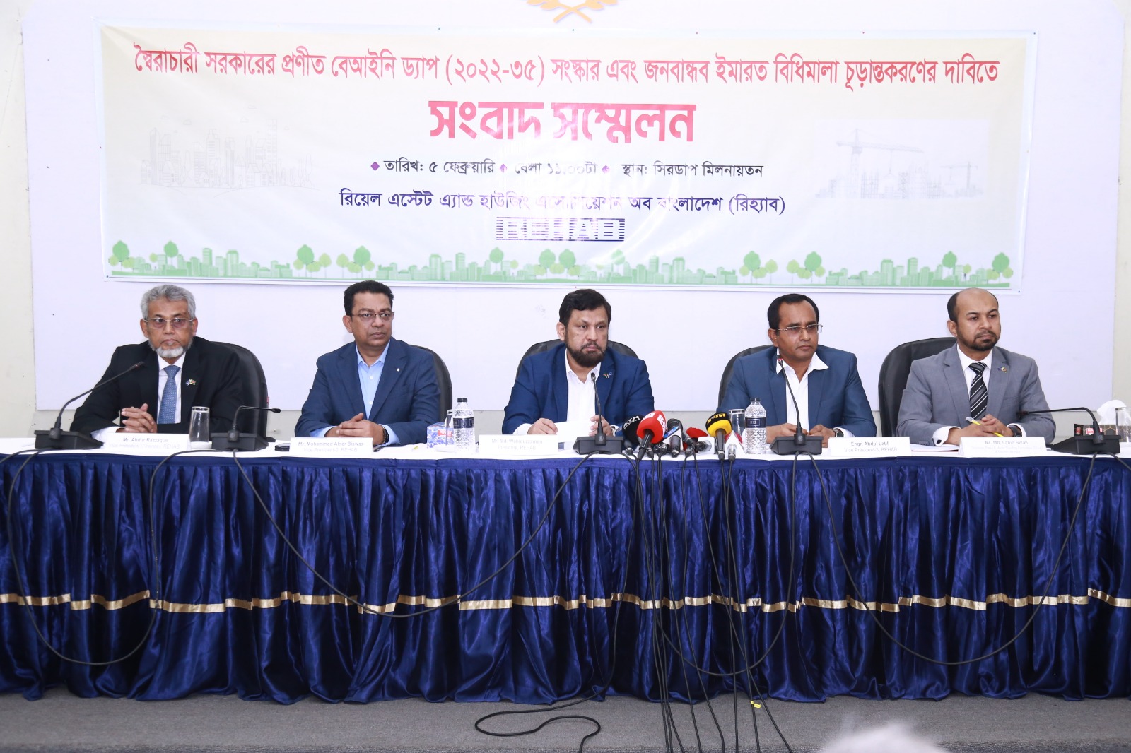 ১৫ দিনের মধ্যে বেআইনি ড্যাপ সংস্কার এবং ইমারত বিধিমালা চূড়ান্ত করতে হবে-রিহ্যাব