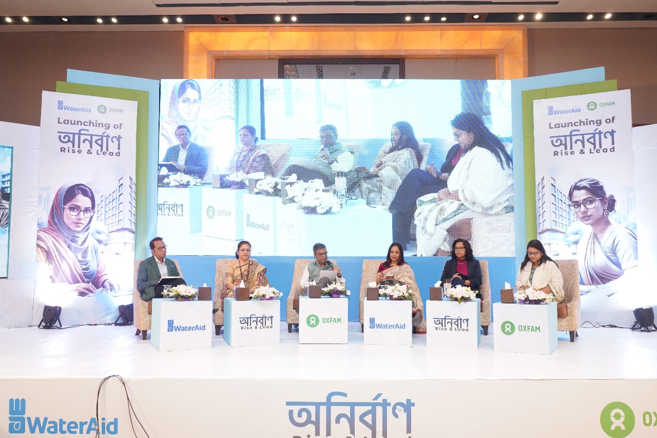 অক্সফাম ও ওয়াটারএইড অনির্বাণ Rise & Lead’ উদ্যোগ চালু করলো, যা মধ্য-পর্যায়ের পেশাজীবী নারীদের নেতৃত্বে অগ্রসর হতে সহায়তা করবে