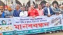হিমাগারে আলু সংরক্ষণের ভাড়া বৃদ্ধির প্রতিবাদে জয়পুরহাটে কৃষকদলের মানববন্ধন
