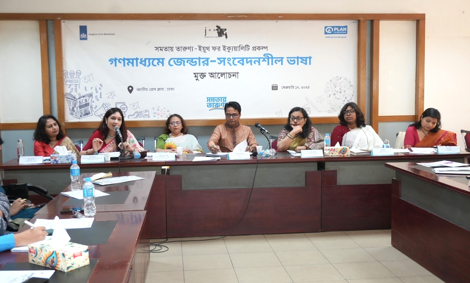 গণমাধ্যমে জেন্ডার-সংবেদনশীল ভাষা ব্যবহার বিষয়ে মুক্ত আলোচনা অনুষ্ঠিত